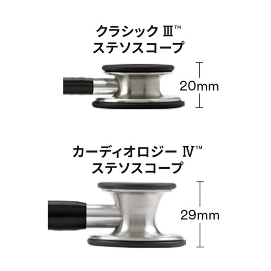 3M 医療 ナース 看護 成人 小児 聴診器 ステート 3Mリットマン(R