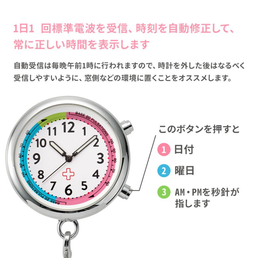 ナースウォッチ 電波式 看護 医療 チェーン 正確時刻 日付曜日表示 パルスメーター 高級感 プレゼント ナースリー電波式ナースウォッチの画像