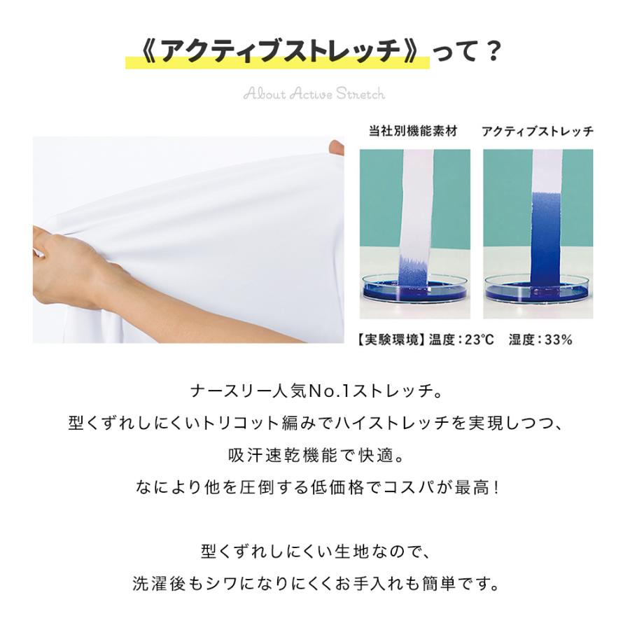 ナース 白衣 パンツ 医療 看護 介護 女性 レディース ストレッチ 吸汗速乾 マタニティ アクティブパンツ｜nursery-y｜07