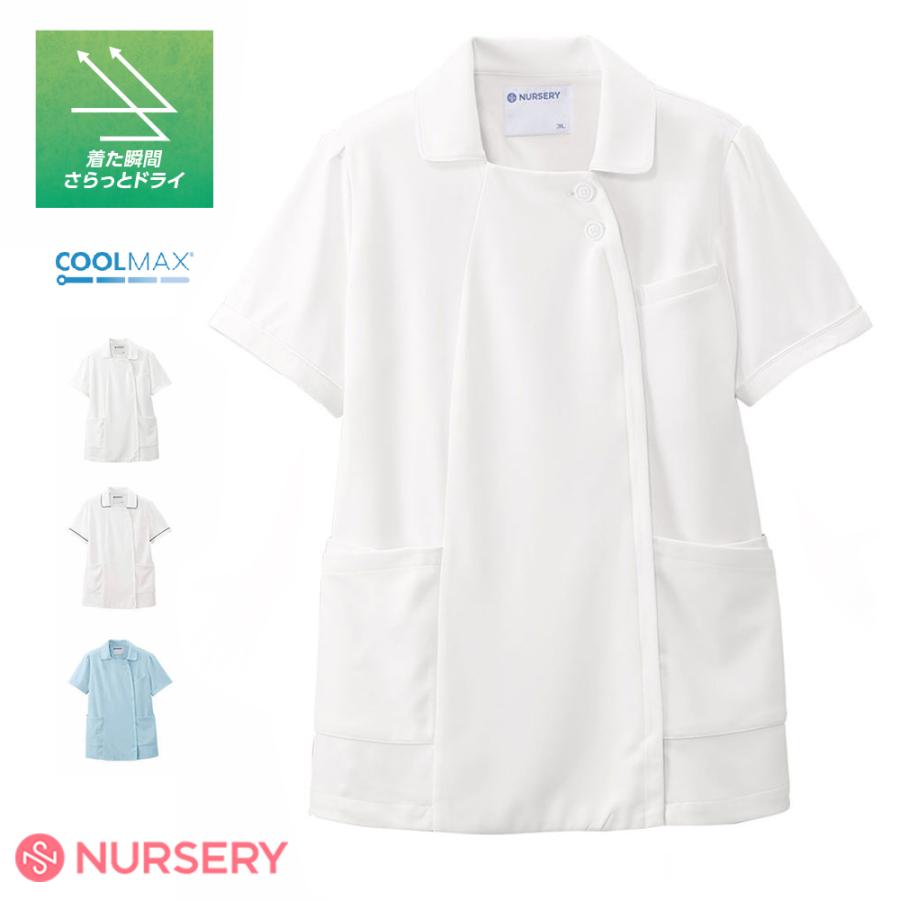 ナースリー（NURSERY） 爆買 医療 ナース 看護 白衣 女性 レディース