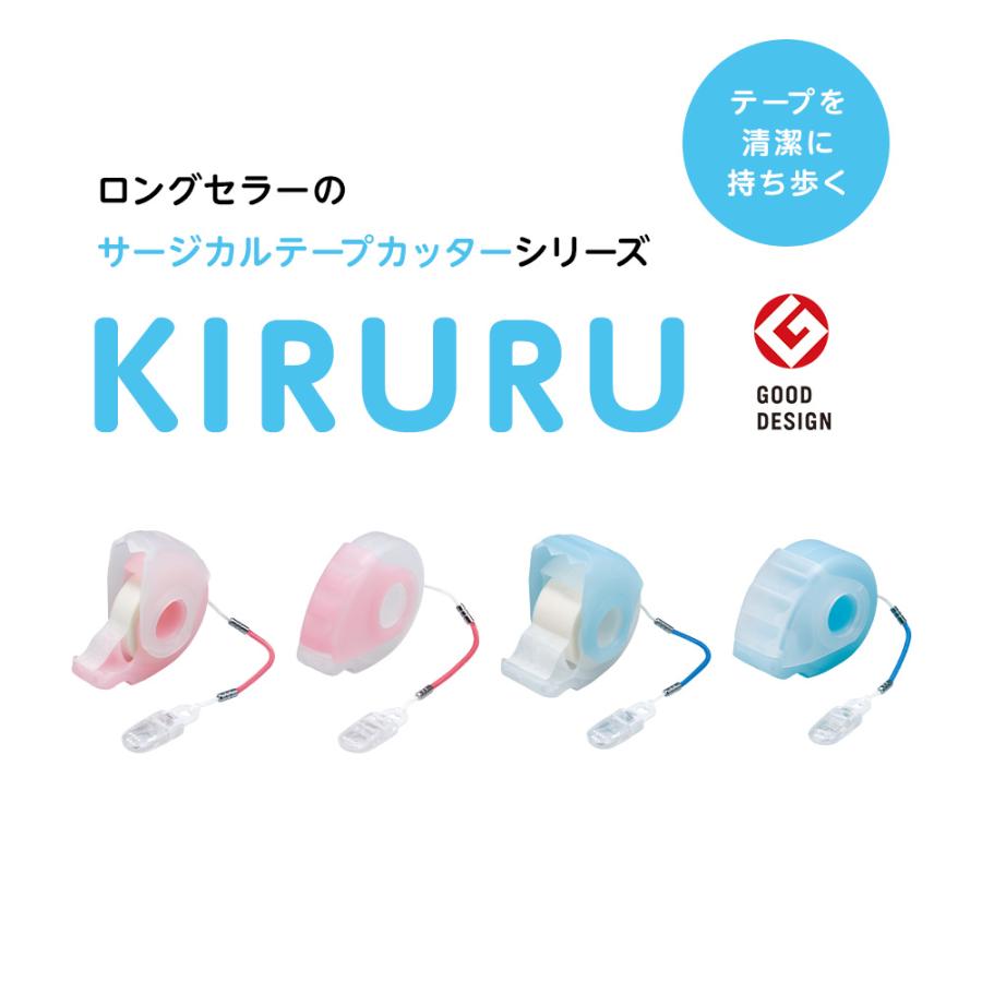 看護師 衛生 サージカル ストラップ付 衛生対策 ピンク KIRURU テープカッター (12mm用)｜nursery-y｜04