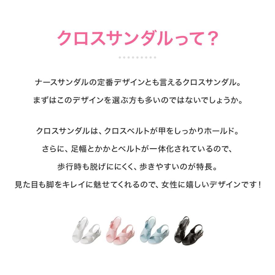 オフィスサンダル ナースサンダル  黒 白 女性 レディース ナース 看護師 医療 受付 オフィス OL 2E ナースリークロスサンダル｜nursery-y｜07