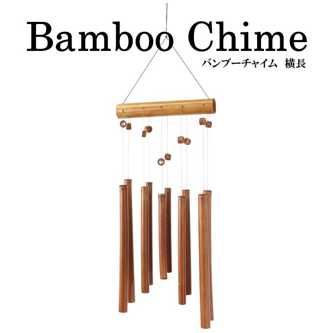 バンブーチャイム 横長 アジアン雑貨 バリ雑貨 ドアチャイム 風鈴 ドアベル ウエルカムベル ドアチャイム 竹 吊るす 飾り 南国 海 マリン 玄関 入り口 Www networks In
