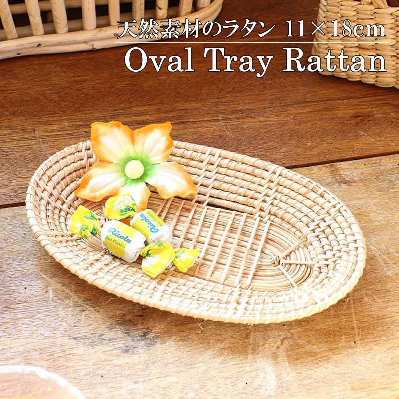 アタ&ラタン まとめ売り ティッシュカバー プレート 小物入れ ボウル