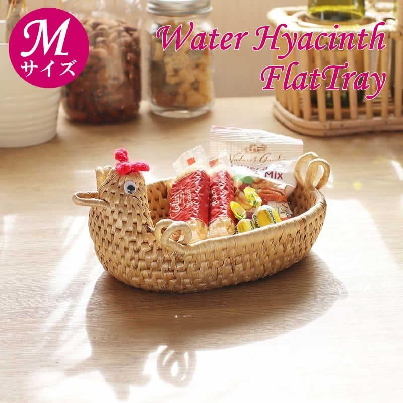 ウォーターヒヤシンス ニワトリフラットトレイM ナチュラル アジアン