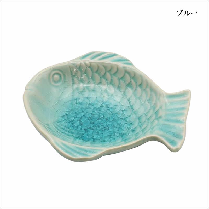 【新品・未使用】ハンドメイド海外製 カラフルな魚と貝殻の皿 セラミック サカナトレイ ミニ 食器 皿 さかな 魚 ニ 小皿 プチ 醤油皿