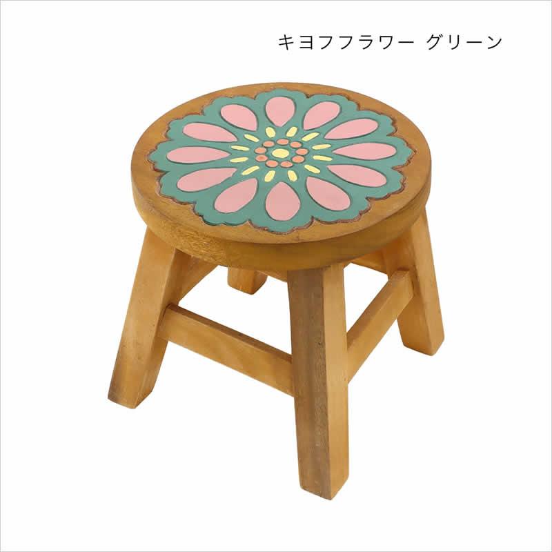 mina　カラフル刺繍の木製スツール ラウンドスツール キヨフフラワー ウッドスツール 木製 スツール