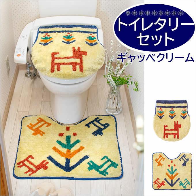 トイレタリーセット ギャッベ クリーム ハワイアン アジアン雑貨