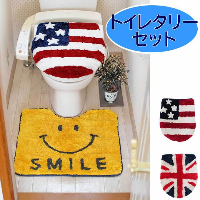 1056円 メーカー直送 トイレタリーセット スマイルトイレマット トイレカバー 2点セット かわいい スマイル ニコちゃん にこちゃん 国旗 アジアン雑貨 Usa Uk