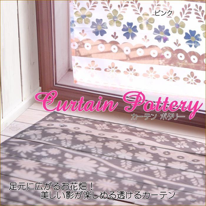 両開き間仕切りカーテンフリルフラワー淡い花柄