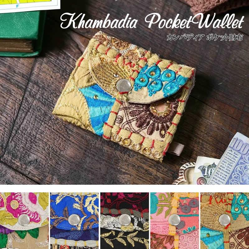 ハンドメイド手作り インド刺繍 刺繍 財布 Creema インド刺繍 財布 長