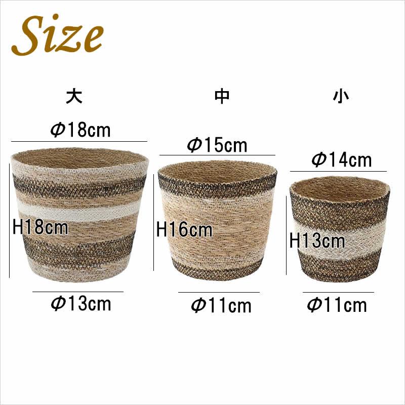 バスケット コニカル 3SET かご シーグラス ジュート 自然素材 3個