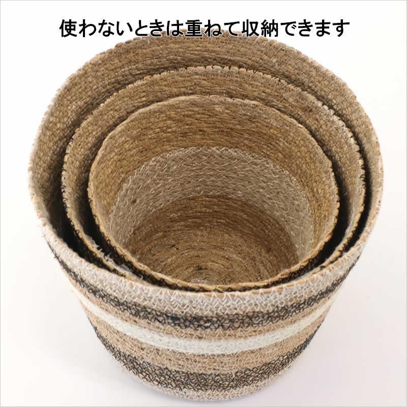 バスケット コニカル 3SET かご シーグラス ジュート 自然素材 3個