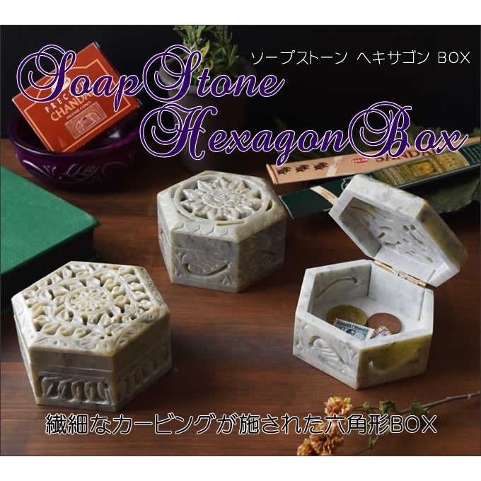 古美術六角形小物入れ鍵付き