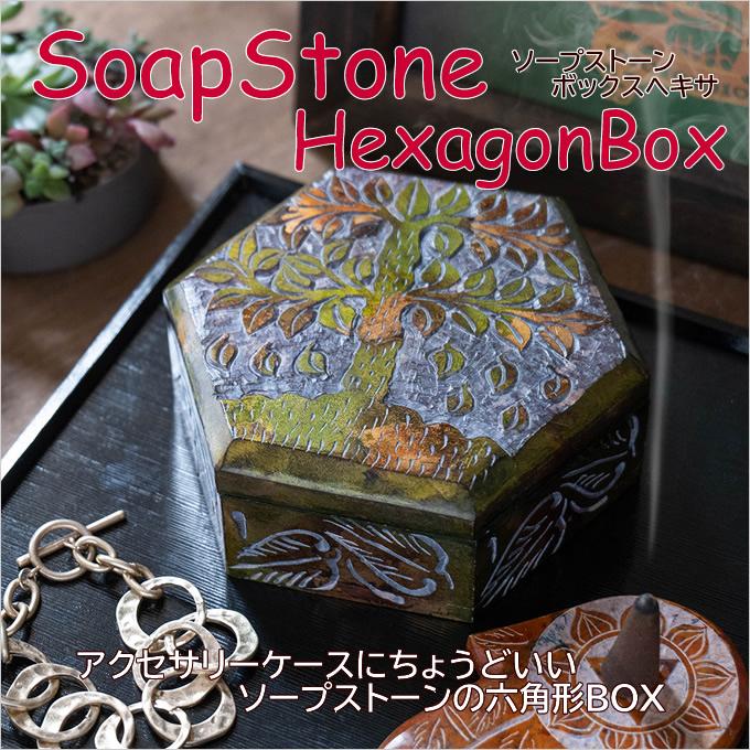 小物入れ　オブジェ　家具　アンティークオブジェ　薬箱 小物入れ オブジェ 家具 アンティークオブジェ 薬箱