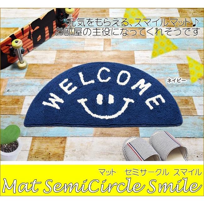 マット スマイル ニコちゃん にこちゃん マットセミサークル 玄関