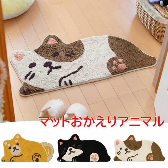 マットおかえりアニマル 玄関マット アニマル 動物 イヌ 犬 ねこ 猫 かわいい ゆるキャラ バスマット トイレマット マット アジアン雑貨 アジアン家具アジアン雑貨nusa 通販 Yahoo ショッピング