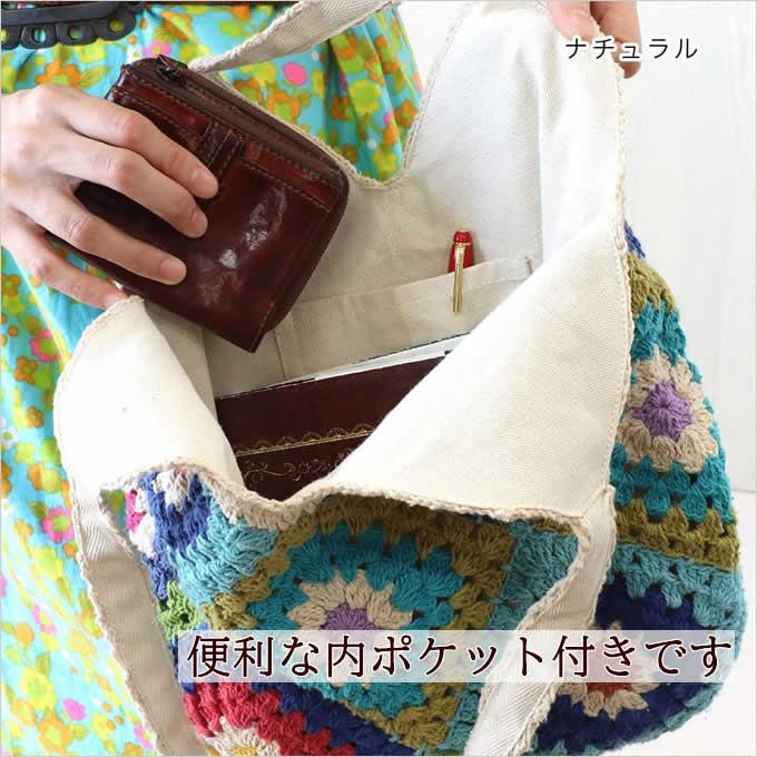 トートバッグ クロシェット かぎ針編み ニット 秋冬 カラフル クロシェ