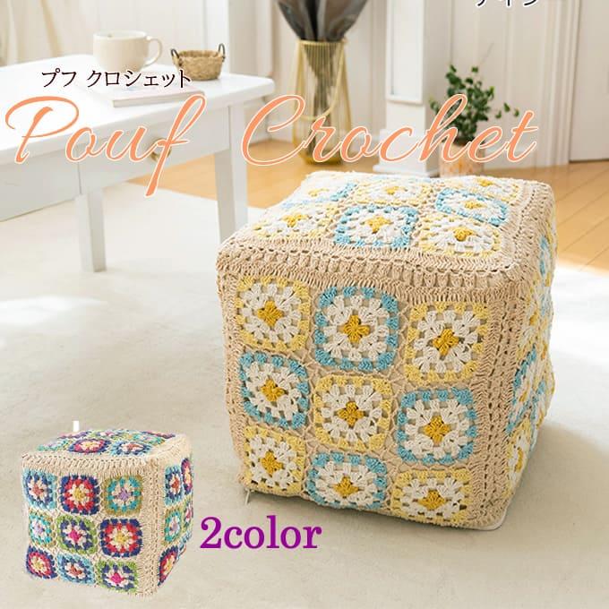 ハンドメイド クロシェ編み アリ 5体セット インテリア アート作品 プフ クロシェット かぎ針編み クロシェ編み クッション オットマン