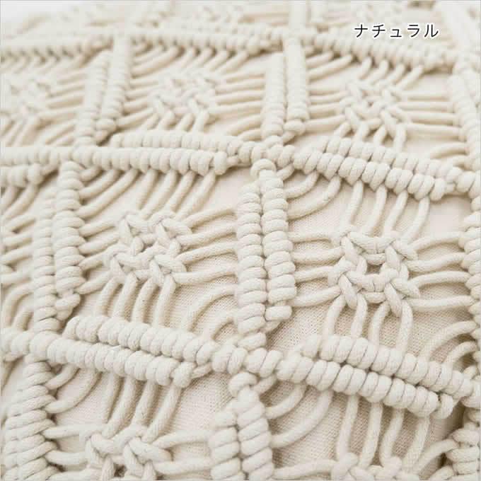 クッションカバー マクラメ コネクト 45×45 マクラメ編み ハンドメイド