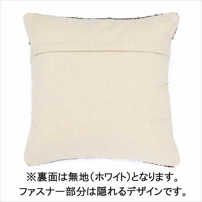 クッションカバー 45×45 ミックスカラーチンディ 座布団 サステナブル