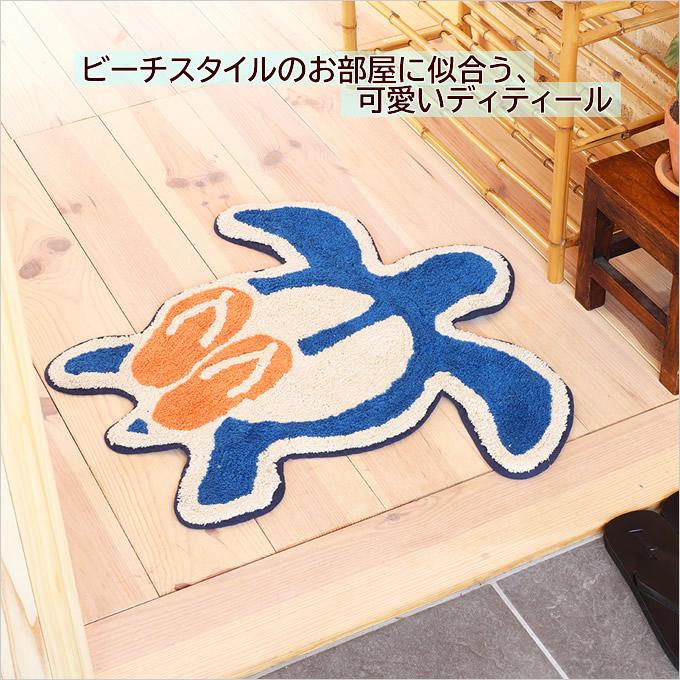 ハワイアン雑貨 玄関マット マット ビーサンホヌ ウミガメ かめ カメ