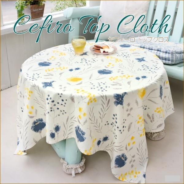 ホワイト 花柄 テーブルクロス 楽天市場】テーブルクロス 花柄 レース 刺繍 白 ホワイト フレア