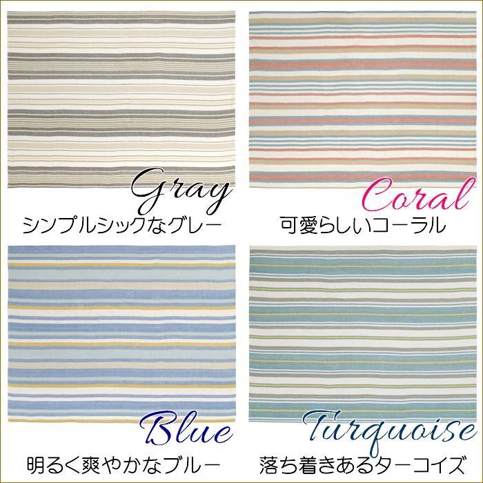 マルチカバー マルチクロス マルチボーダー おしゃれ 安い 長方形