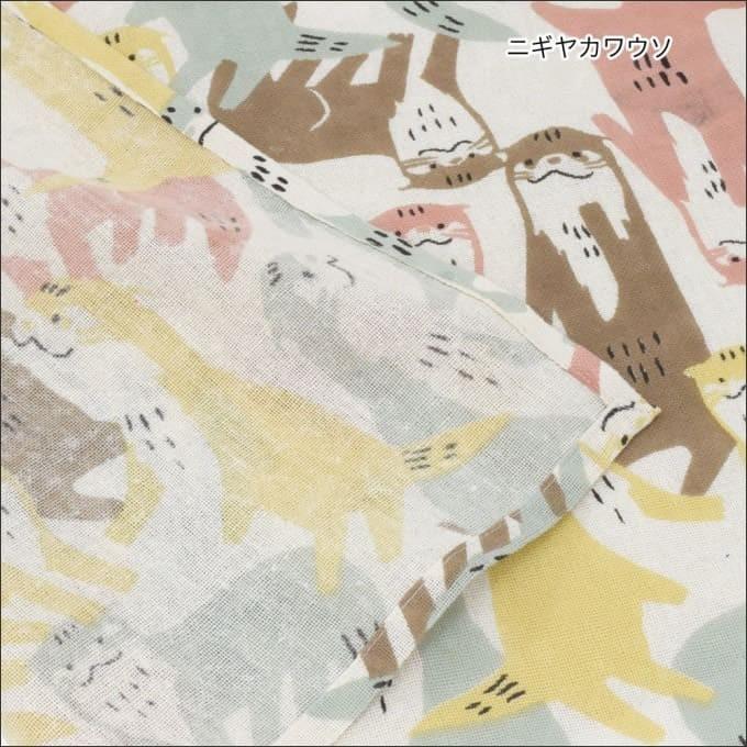 送料無料！ マルチカバー ニギヤカワウソ のみ マルチクロス アニマル