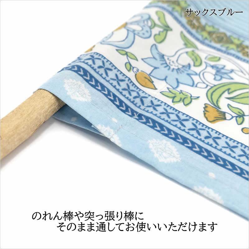 ★ 未使用 ★　のれん　インド製　青い鳥　ビンテージ のれん マルセイユストライプ エレガント インド綿 おしゃれ 暖簾