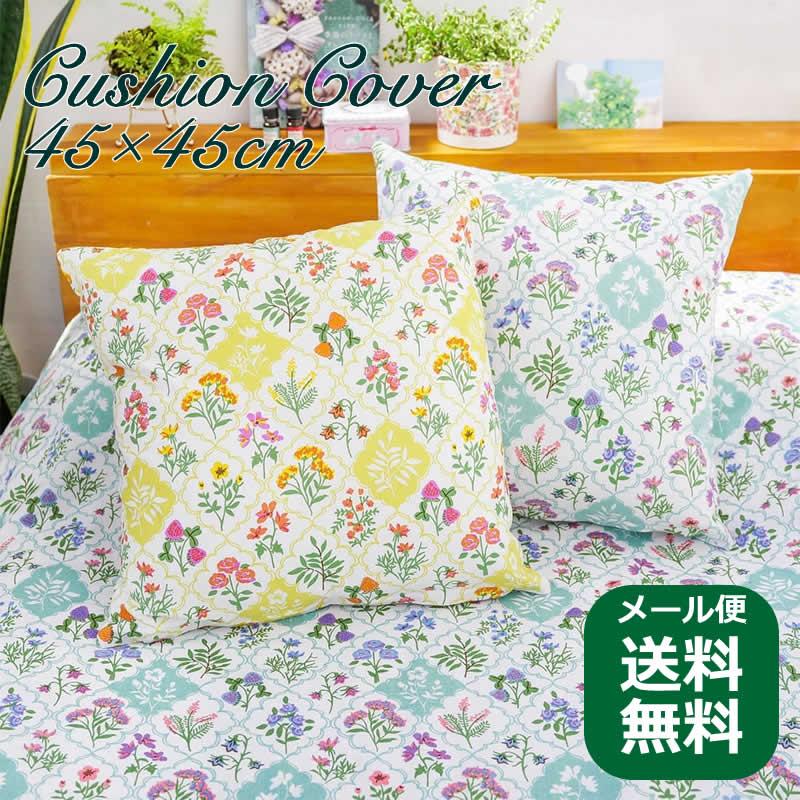クッションカバー レースフラワー 45×45cm 北欧 フラワー 花柄 小花