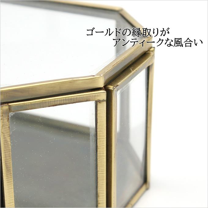 モロッカン ガラスボックス オクタゴン 収納 小物入れ ボックス レトロ