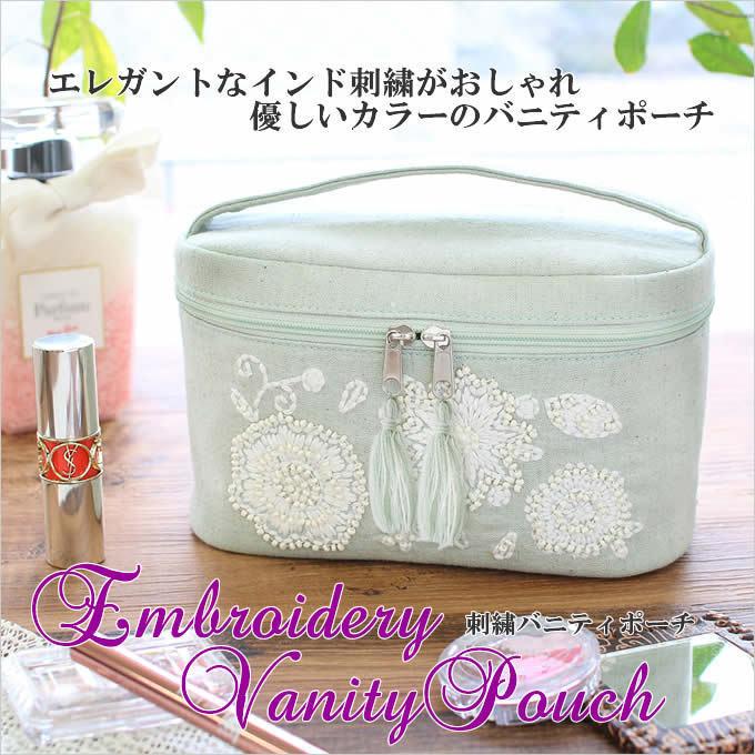 刺繍バニティポーチ テンダーフラワー おしゃれ バニティポーチ 刺繍