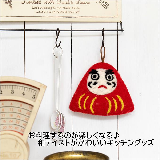 鍋つかみ なごみ フェルト 手仕事 ハンドメイド 海外 お土産 和