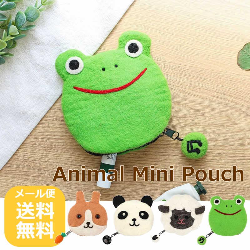 シェイプポーチ ウサギ ヒツジ パンダ カエル ポーチ ミニポーチ 小物