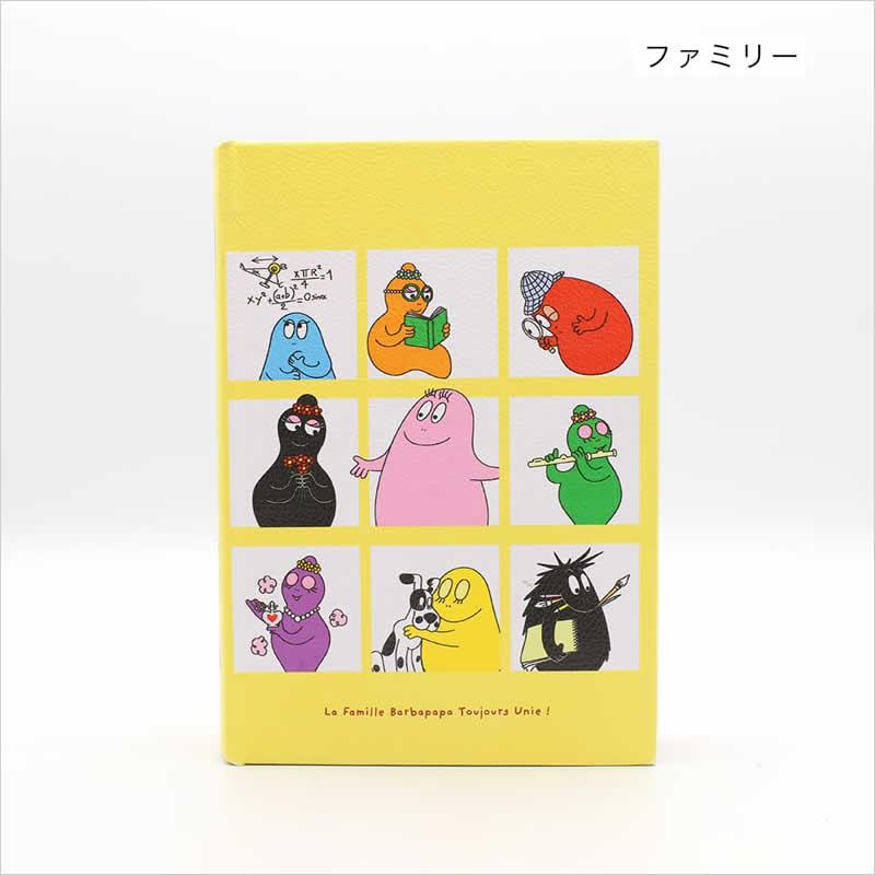 バーバパパ 5 ジャーナル総集編　雑誌コレクション　フランス語　ヴィンテージ ブックボックス S バーバパパ 収納 小物入れ ボックス 本 洋書