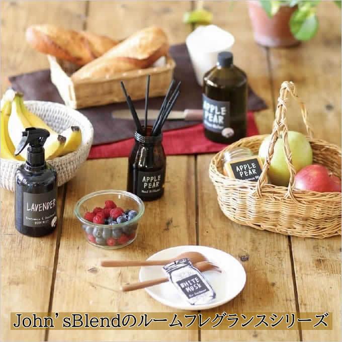 John'sBlendリードディフューザー ルームフレグランス アロマ 香り
