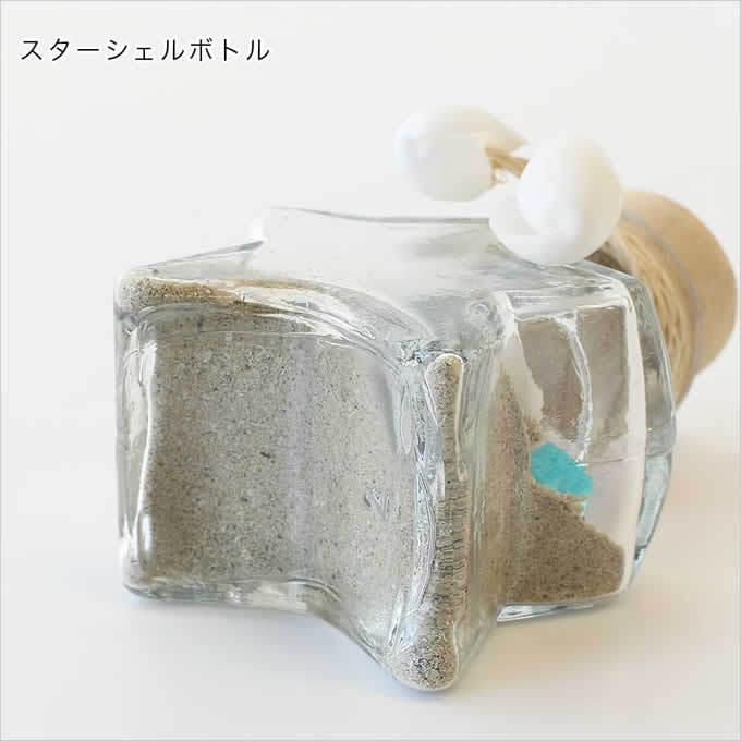 ハワイアン雑貨 スター シェルボトル 星 星形 アジアン雑貨 インテリア