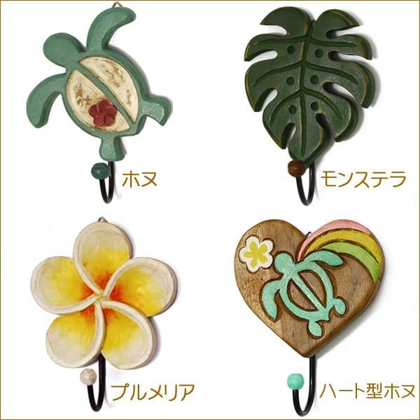 木彫り フック 壁 カービングフック カラー 木製 ウォールハンガー