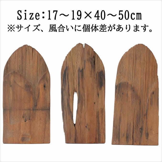 廃材ボードワイド 廃材 板 ボード DIY 木 ウッド アジアン
