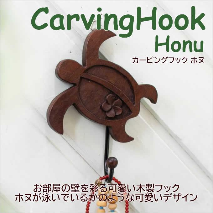 ホヌ コア材 壁掛け 2個セット ハワイアン インテリア 楽天市場】○o。【新作】ハワイアン スイム ホヌ フィギュア 2匹 （L
