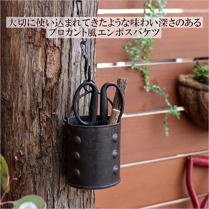 ブロカント アイアン エンボスバケツ 金属 バケツ型 小物入れ ペン立て