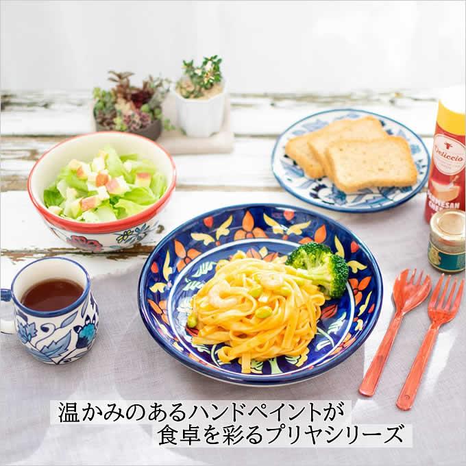 プリヤ 深皿 アジアン雑貨 食器 皿 プレート トレイ パスタ皿 シチュー