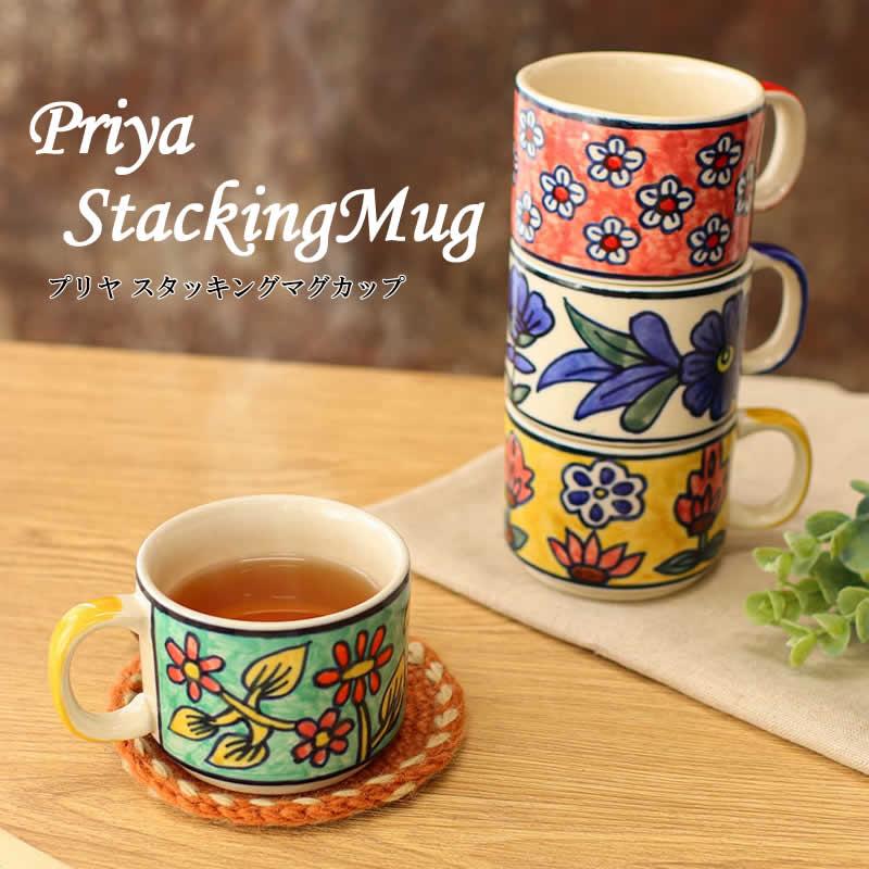 陶器製　コーヒーカップ 7個色々 プリヤ スタッキングマグカップ 手描き カラフル 食器 陶器 アジアン