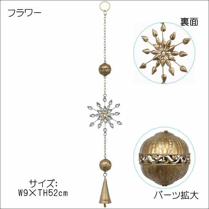 アイアンクリスタルベル アンティーク調 クリスマス X'mas アジアン
