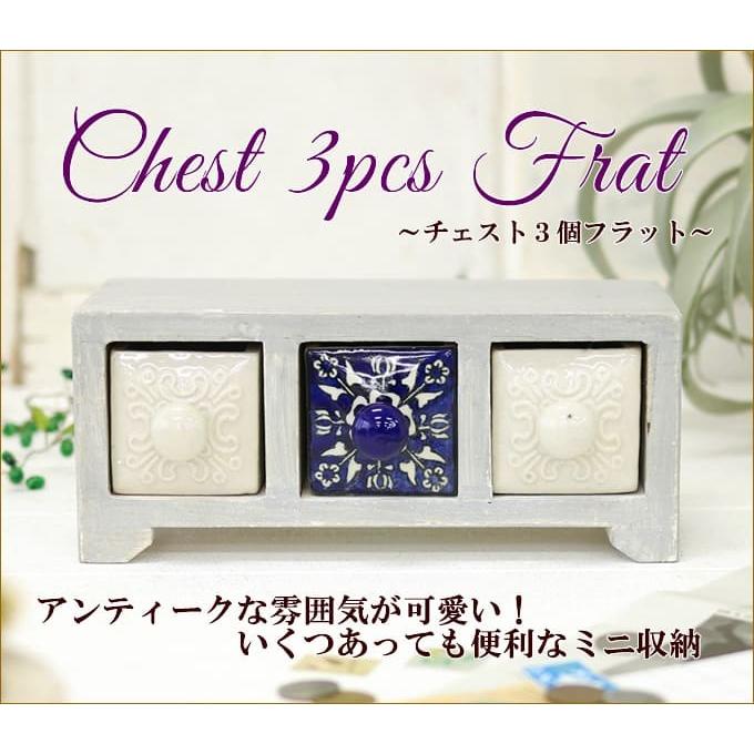 小物入れ ミニチェスト BOX 卓上 ボックス アジアン雑貨 北欧 玄関