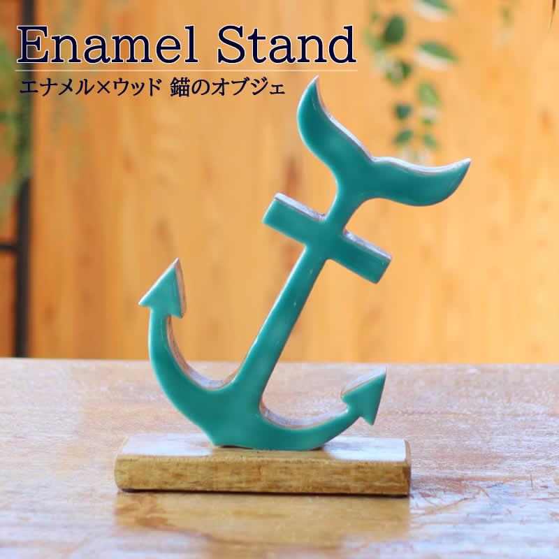 インテリア置物東京チェーンアンカーイカリ置物 エナメルスタンド イカリ インテリア 飾り 錨 アンカー オーナメント