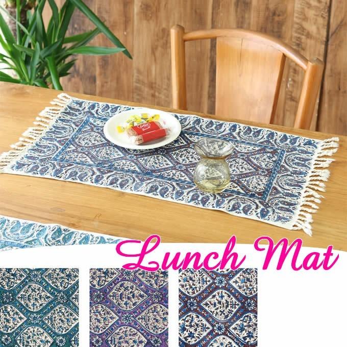 ランチョンマット イスファハン 更紗 ランチマット おしゃれ テーブル