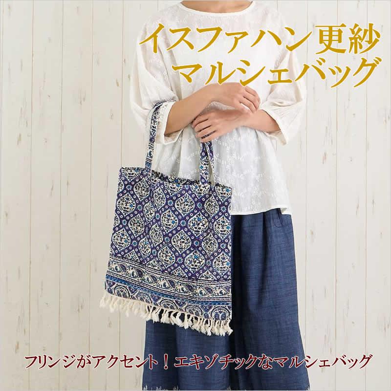 【ジョリーフルール】　エピファニー&アリストランプ復刻柄　夏　トートバッグ　S イスファハン更紗 マルシェバッグ ブロックプリント 肩掛けトート