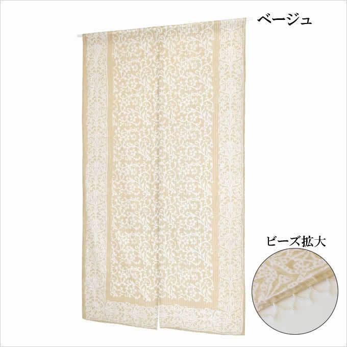 アラベスク のれん 暖簾 間仕切り 目隠し カーテン おしゃれ